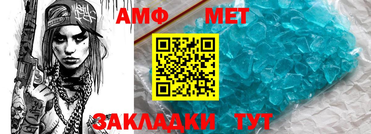 Биробиджан  АМФ  Вход с VPN  АМФЕТАМИН 97% 