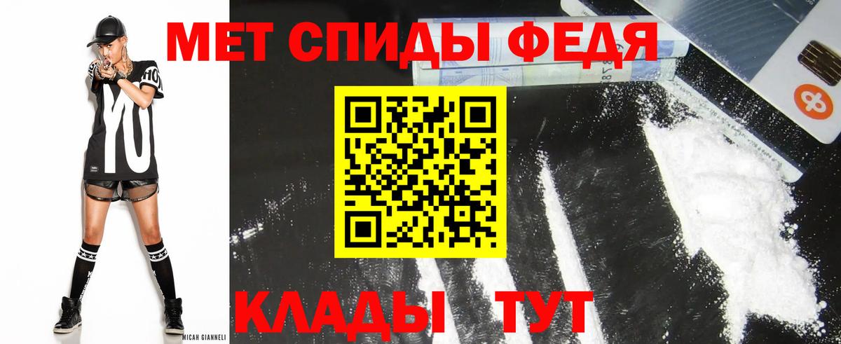Амфетамин Premium Биробиджан