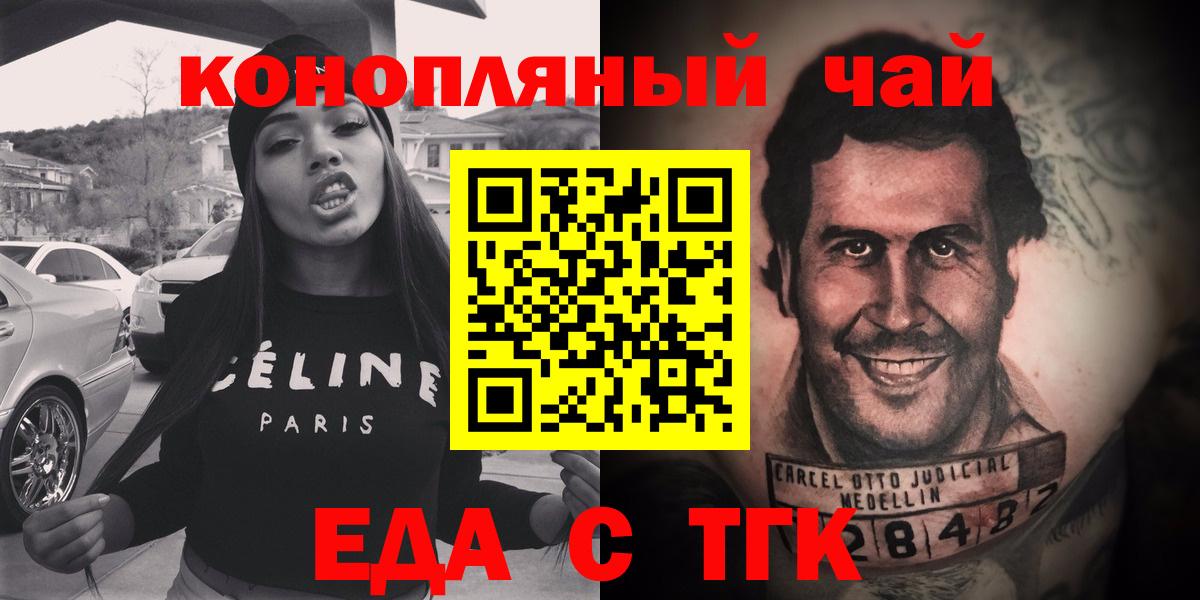 Еда ТГК марихуана Биробиджан