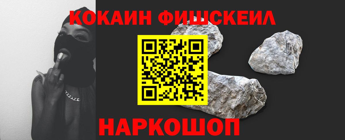 COCAIN 99% Биробиджан