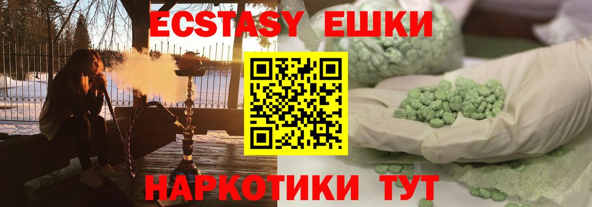 Ecstasy 250 мг  Вход с VPN  Ecstasy  hydra зеркало  Биробиджан  Экстази mix 