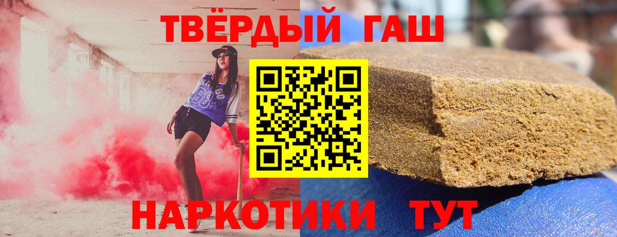 Биробиджан  купить закладку  Вход с VPN  Гашиш хэш 