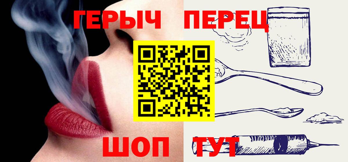 Героин Афган  ГЕРОИН  Биробиджан  Вход с VPN 