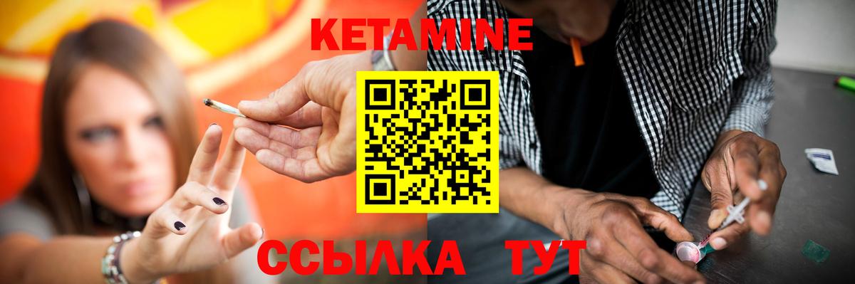 Биробиджан  КЕТАМИН ketamine  Вход с VPN 