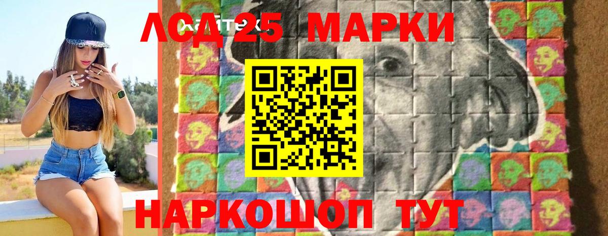 ЛСД экстази кислота  Лсд 25 экстази кислота  Биробиджан  Вход с VPN 