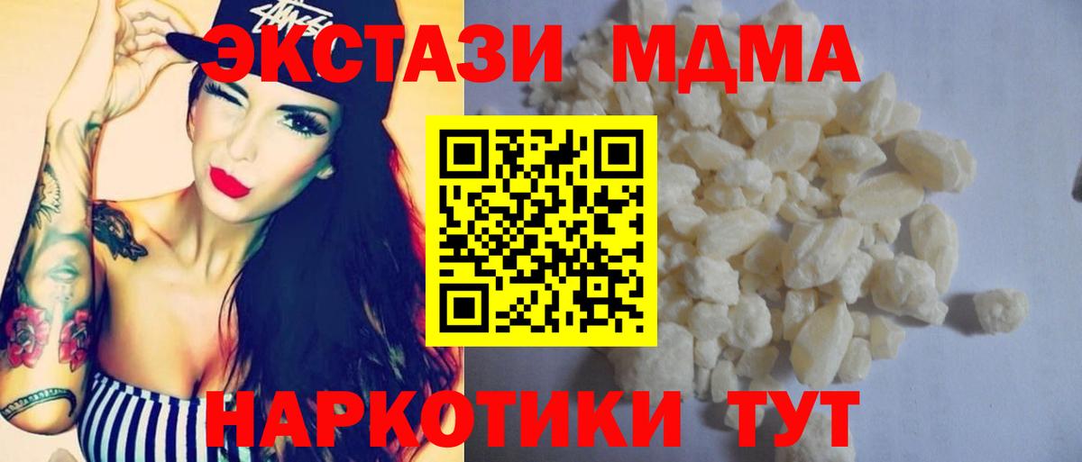 Биробиджан  МДМА VHQ  Вход с VPN  МДМА VHQ 