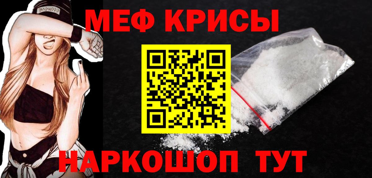 МЕФ  Вход с VPN  Биробиджан  МЕФ  МЕФ мука 