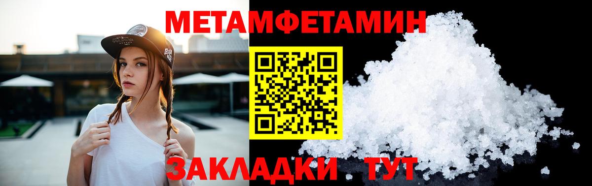 Биробиджан  МЕТАМФЕТАМИН витя  Вход с VPN 