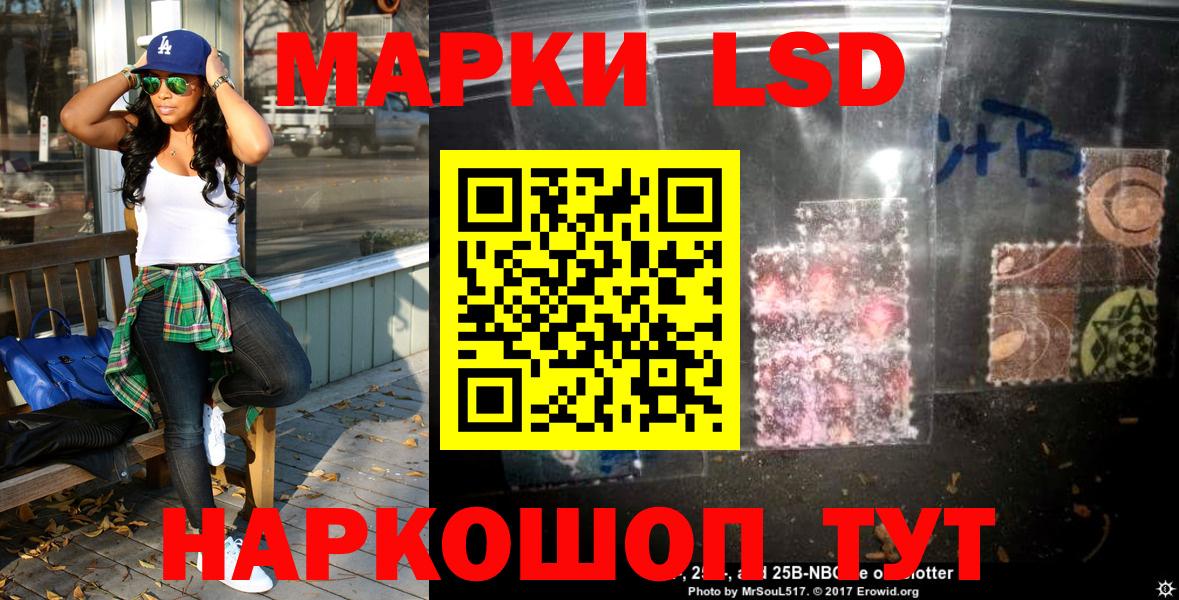 Наркотические марки 1,8мг Биробиджан