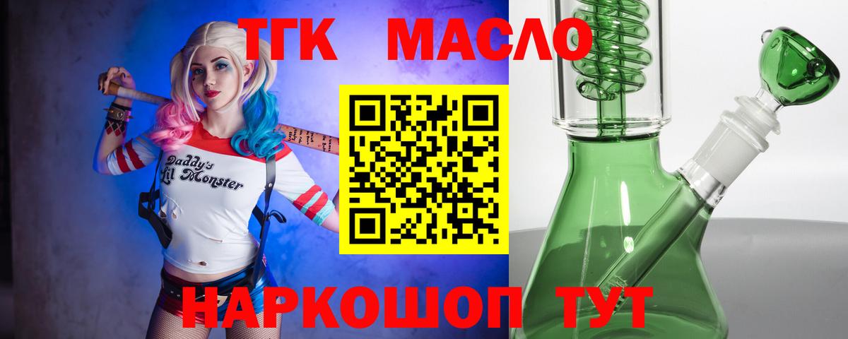 Дистиллят ТГК Wax Биробиджан