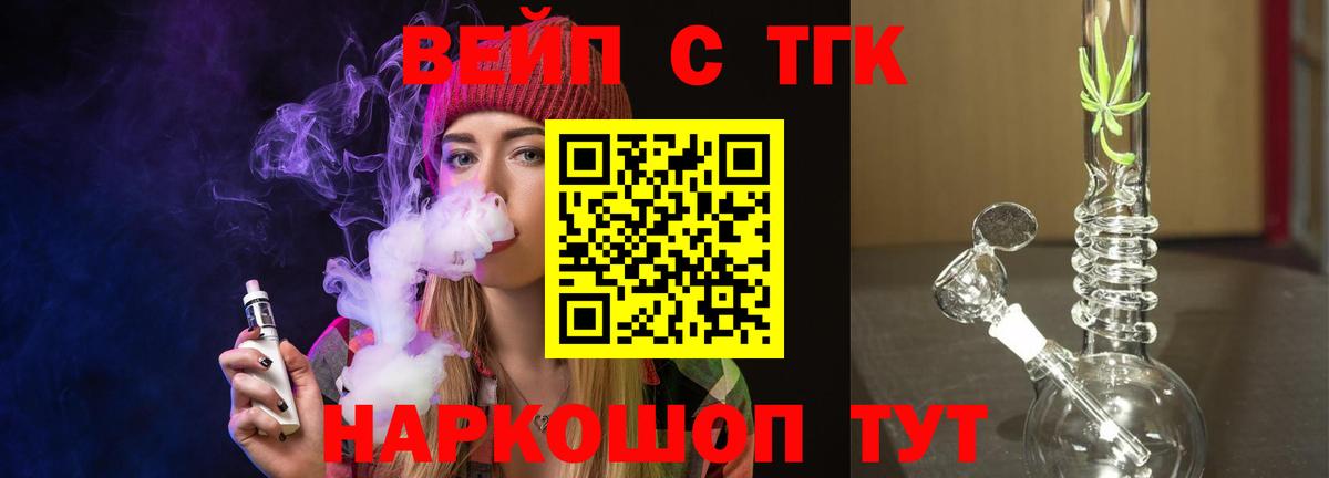 даркнет сайт  Вход с VPN  Биробиджан  ТГК Wax  Дистиллят ТГК концентрат 