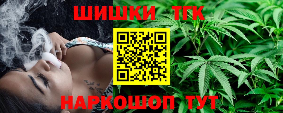 Марихуана планчик  Вход с VPN  Биробиджан  Шишки марихуана OG Kush  Канабис SATIVA & INDICA 